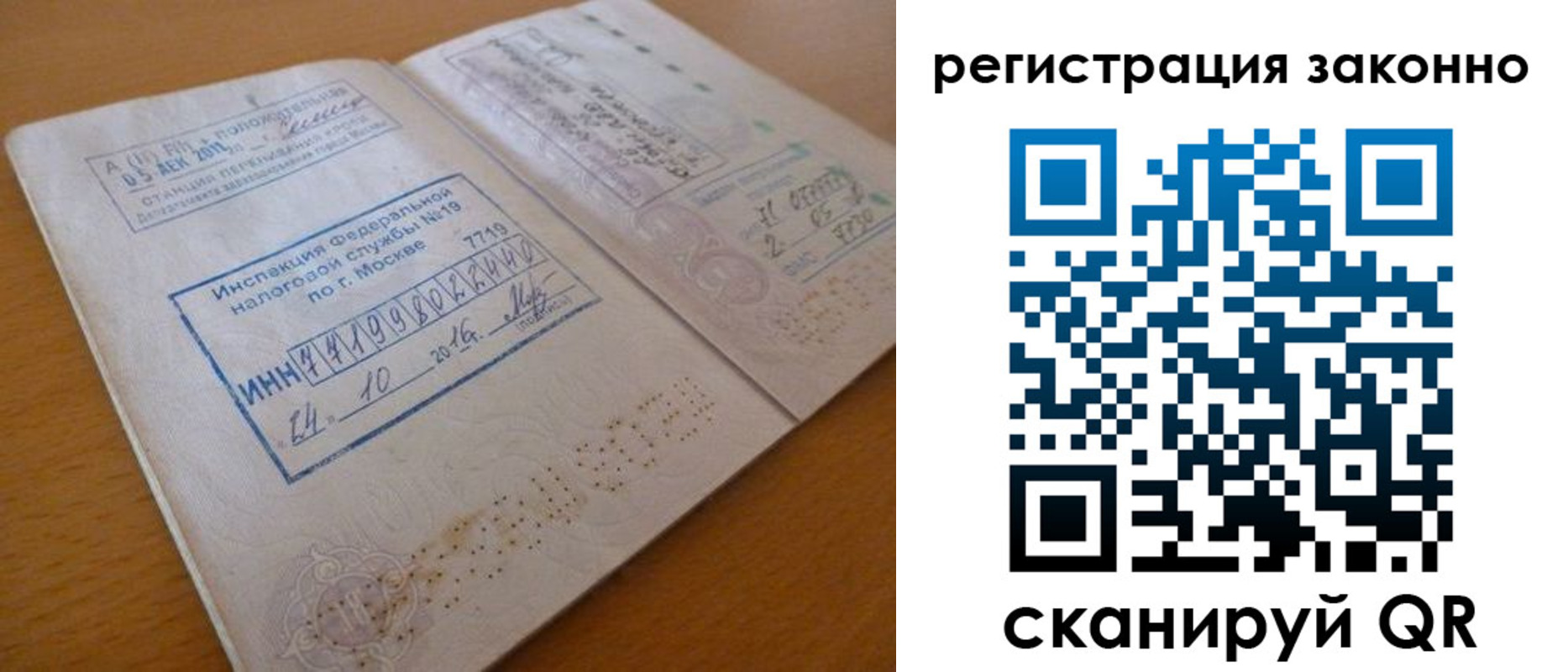 прописка для кредита в Новой Ляле
