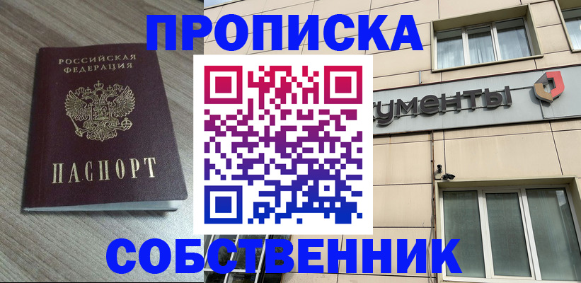 временная регистрация законно в Новой Ляле
